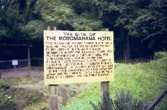 Hotelschild